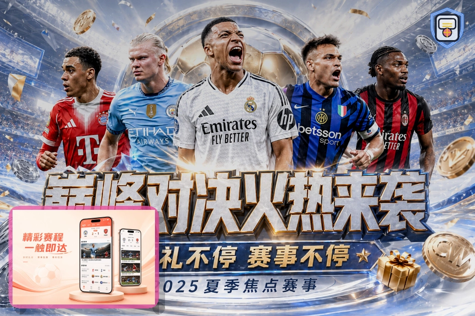 2026美加墨世界杯球场场馆外观与观赛交通指南图